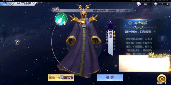 圣斗士星矢手游9月13日更新公告 全新主线18卷上线[多图]