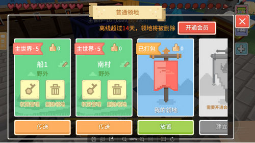 奶块2.6.0版本更新公告 新增西瓜玉米作物[多图]