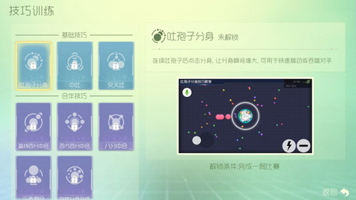 球球大作战体验服8.3.0版本更新 新增技巧训练[多图]