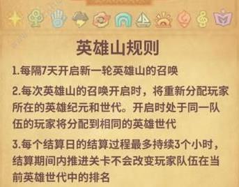 不休的乌拉拉英雄山攻略 英雄山打法及奖励结算详解[视频][多图]