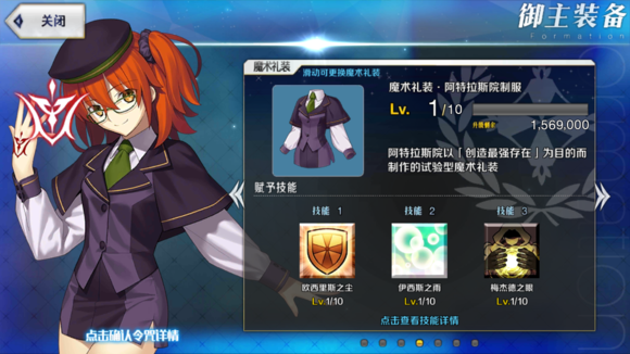 FGO8月21日更新公告 亚种特异点雅戈泰主线开启[多图]