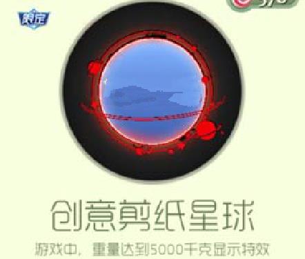 球球大作战创意剪纸星球光环永久获取攻略[多图]