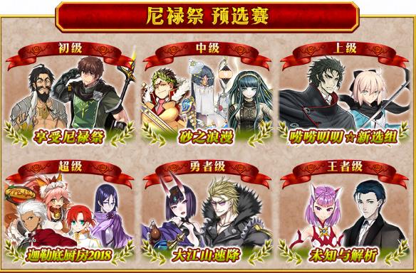 FGO10月23日更新公告 尼禄祭再临限时活动开启[多图]