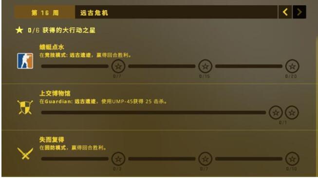 CSGO无价之宝任务攻略 无价之宝任务流程详解[多图]