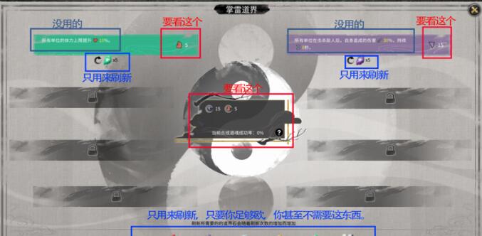 鬼谷八荒悟道境攻略 悟道境界突破材料详解[多图]