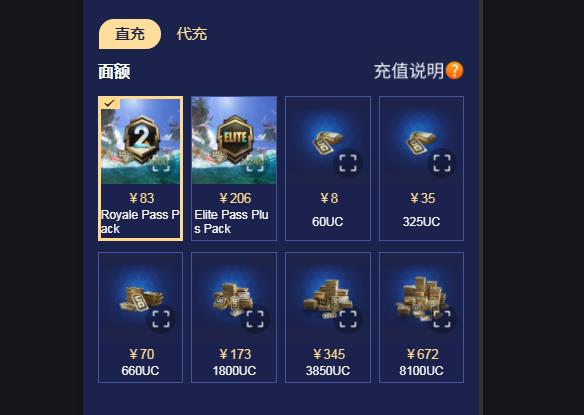 pubg国际服微信充值网站 pubg国际服微信充值入口怎么微信充[多图]