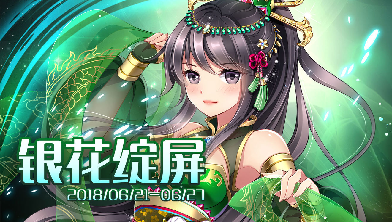 三国罗曼史6月21日更新公告 阿衡的挑战限时副本开启！[多图]