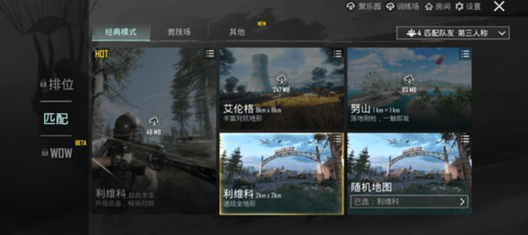 pubg国际服截图