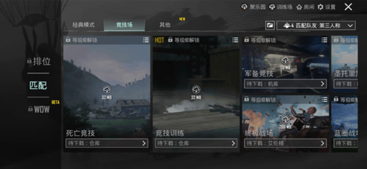 pubg国际服截图