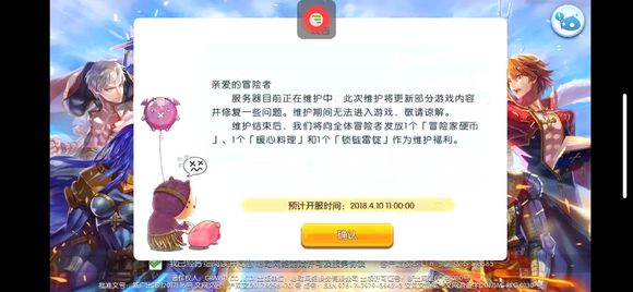 仙境传说RO手游4月10日更新公告 新增高级定制合成卡片[多图]