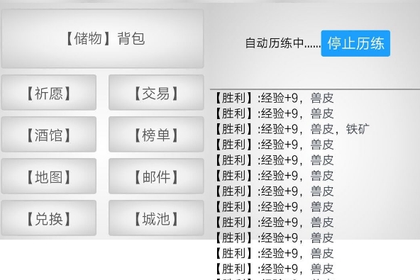 无限修武2历练攻略 升级技巧及闯关心得[多图]