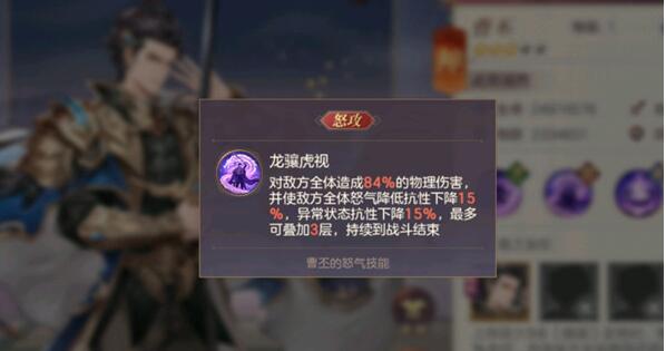 三国志幻想大陆曹丕阵容攻略 曹丕阵容搭配推荐[多图]