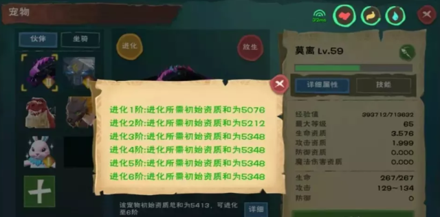 创造与魔法战宠排名2021 创造与魔法什么战宠好[多图]