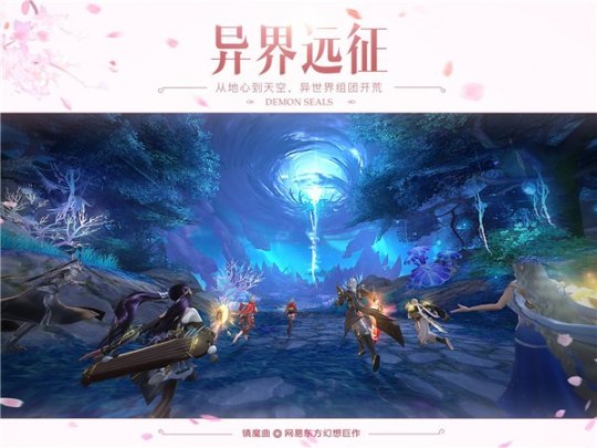 镇魔曲异界远征传说难度开启 首个全3D副本挑战升级[多图]