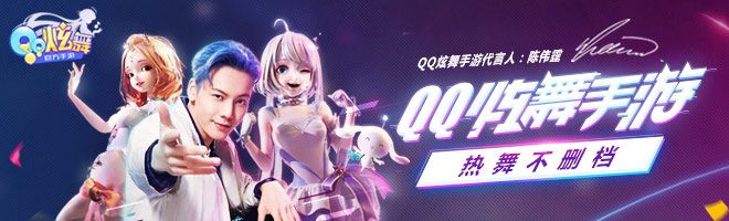 QQ炫舞手游3月20日更新公告 新增内容一览[多图]