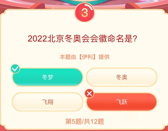 头号答人相约东奥专场答题答案总汇：抖音12道题全题目答案分享[多图]