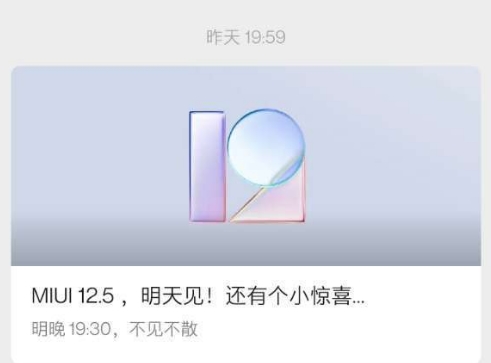 MIUI12.5申请码大全 MIUI12.5内测申请码口令总汇[视频][多图]