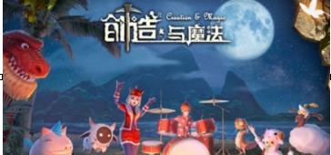 创造与魔法白色情人节特别时装怎么获得 3月14日更新一览[图]