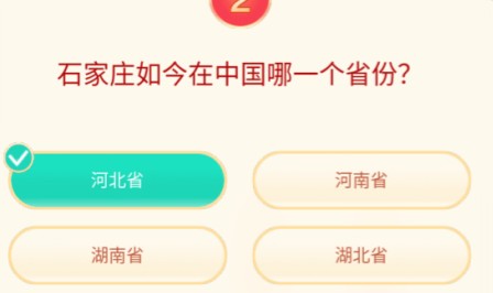 头号答人答题2021 最新西瓜抖音头条答题答案大全[多图]