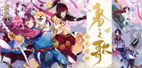 阴阳师2018年情人节活动大全 2月14日情人节活动内容一览[多图]