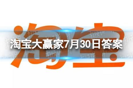 现实中的罗刹国是指哪国 淘宝大赢家7月30日答案