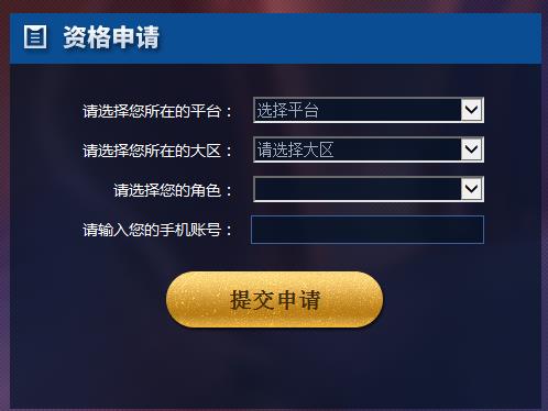 王者荣耀12月15日体验服资格怎么得 12月15日体验服资格抢号攻略[多图]