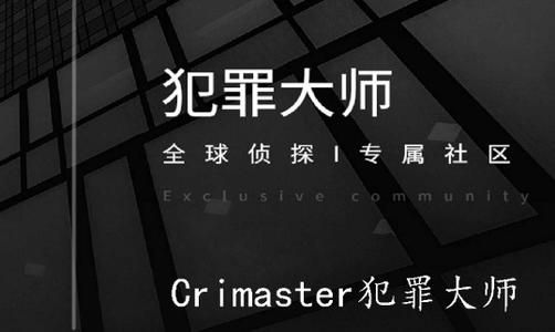 犯罪大师冰封的星空答案是什么 crimaster冰封的星空答案攻略[多图]