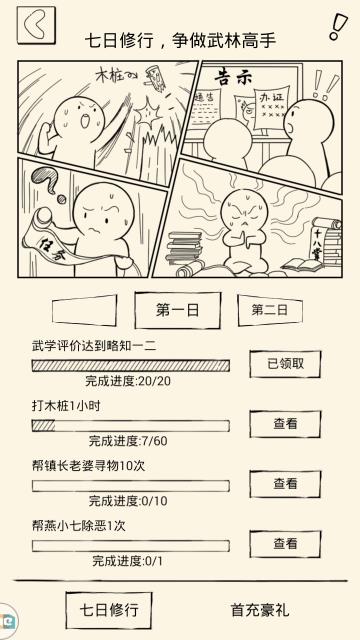 暴走英雄坛七日活动大全[多图]