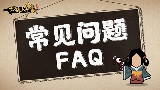 无悔入华夏新手攻略 新手入门必看指南[多图]