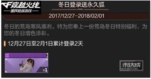 穿越火线枪战王者2018春节活动大全 2018新年活动内容一览[多图]