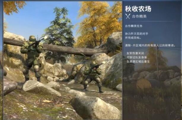 csgo狂牙大行动秋收农场攻略 秋收农场通关攻略[视频][多图]