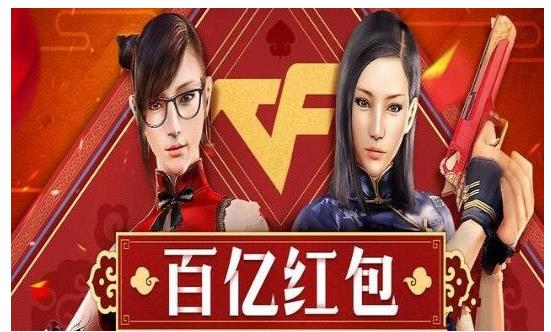 CF手游2018春节活动大全 2018新年活动奖励一览[多图]