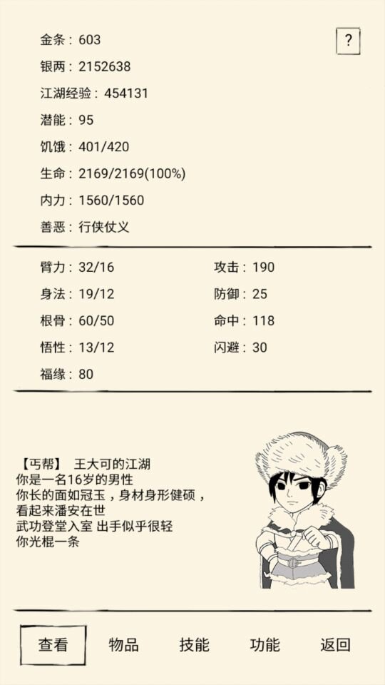 暴走英雄坛结婚系统曝光 你的另一半是谁[多图]