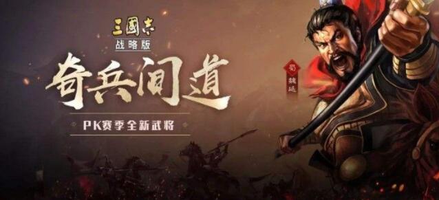 三国志战略版武锋阵攻略 武锋阵战法阵容推荐[多图]