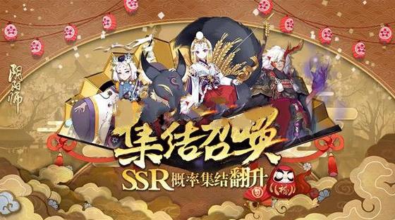 阴阳师2018元旦活动攻略 元旦新年祭活动攻略汇总[多图]