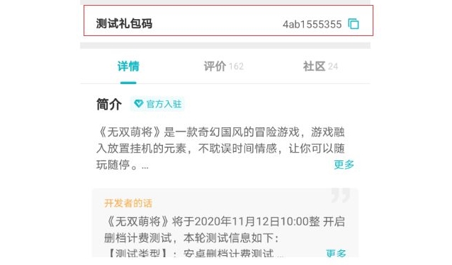 无双萌将兑换码大全 礼包兑换码获取使用详解[多图]