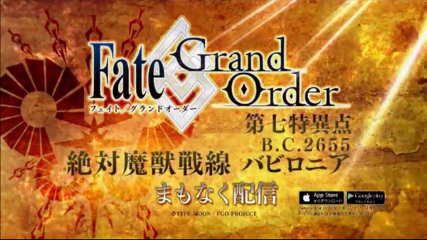 fgo1月13日更新公告 1月13日更新内容一览[图]