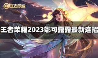 王者荣耀张飞台词有哪些 2023张飞台词大全