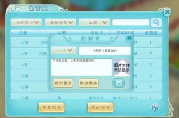 仙剑奇侠传3D回合2月1日更新公告 仙剑留言板开启[多图]