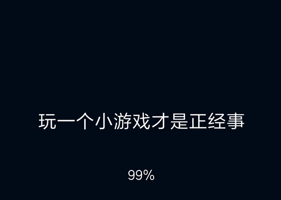 微信跳一跳游戏卡住了怎么办 游戏卡住解决方法[多图]