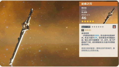 原神1.2新武器大全 1.2版本四星五星武器属性获取总汇[视频][多图]