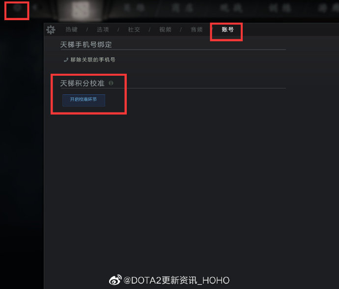 dota2重置天梯分按钮在哪 2020手动重置自己的天梯分教程分享[多图]