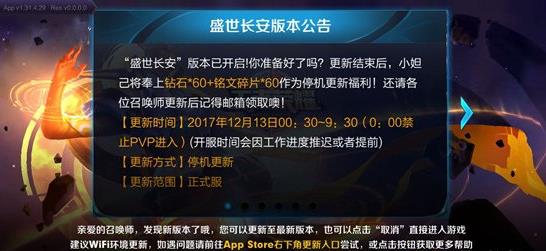 王者荣耀盛世长安版本无法下载怎么办 盛世长安版本下载地址推荐[图]