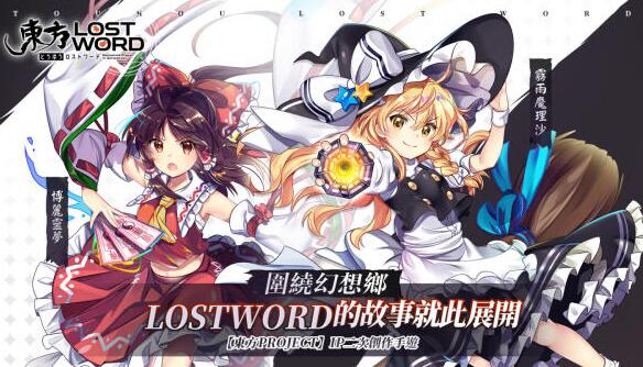 东方lostword角色排行榜 2020最新角色节奏榜[多图]