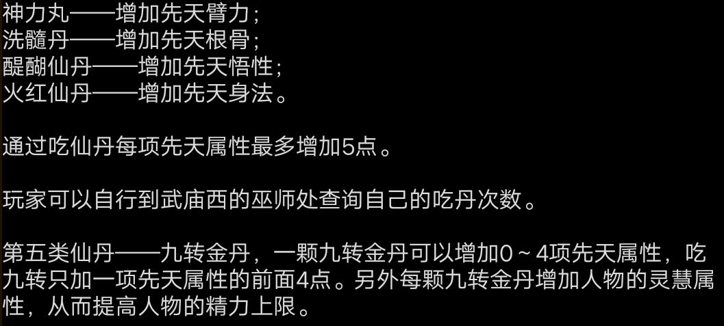 笔墨江湖开局攻略 完美开局技巧汇总[多图]