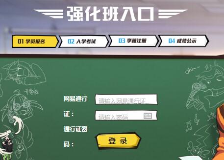 非人学园内测资格怎么得 内测资格获取地址介绍[多图]