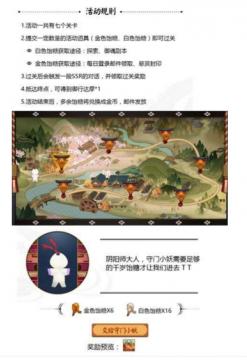 阴阳师七五三节活动攻略 阴阳师七五三节活动心得[图]