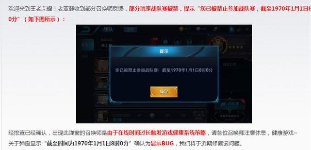 王者荣耀周年庆bug大全 王者荣耀10月28日有哪些bug？[多图]