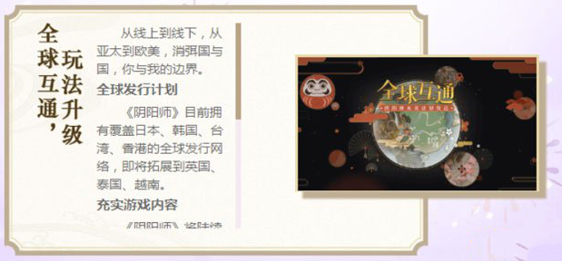 阴阳师未来发展计划大放送 周年庆之后计划[多图]