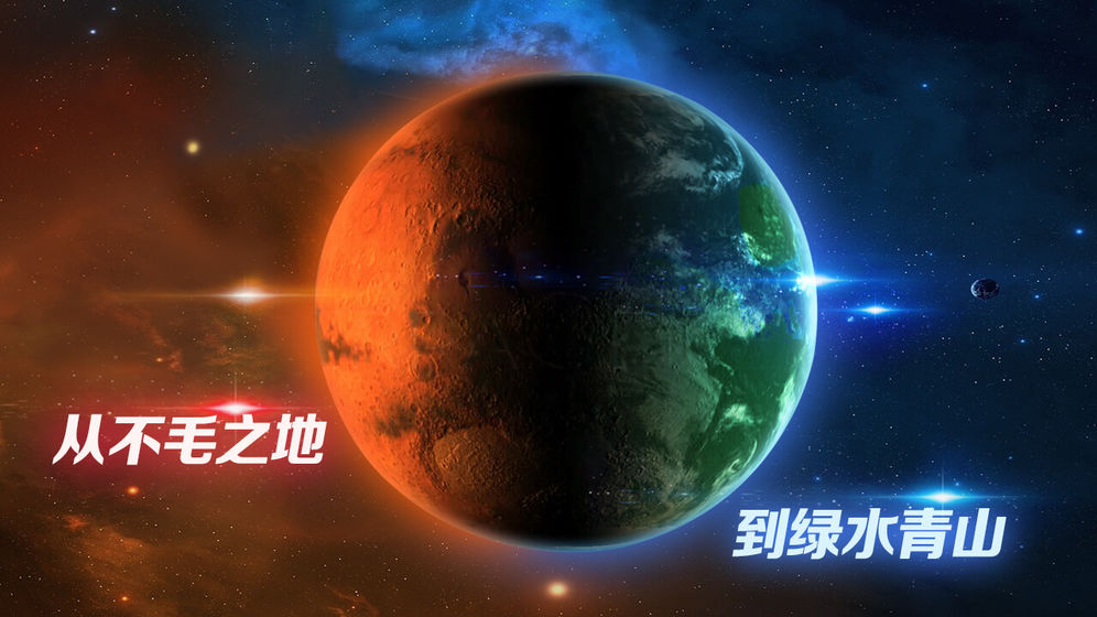 飞跃星球攻略大全 新手入门少走弯路[多图]